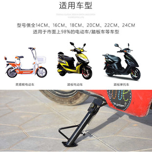Electric car accessories partial support side bracket side support scooter battery car partial support support single support small tripod secondary tripod