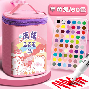 Children's acrylic marker can be washed opaque color can be stacked color 48 color primary school art special kindergarten propylene