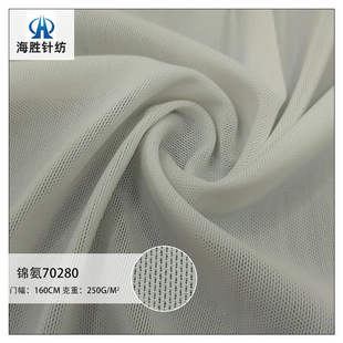 250 grams of ammonia elastic net four-sided elastic mesh cloth 70280 brick net swimsuit body-shaping underwear mesh cloth