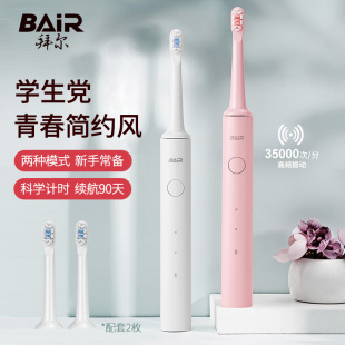 Bayer A6 Electric Toothbrush Adult Whitening Sonic Automatic Charging Soft Hair for Men and Women