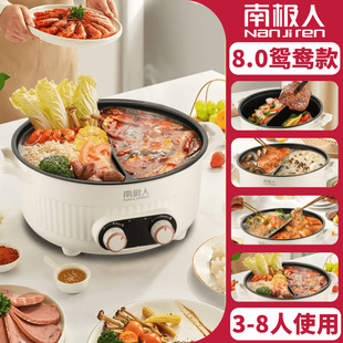 Antarctic dual-control multi-functional integrated pot electric cooking pot large capacity household mandarin duck electric hot pot electric cooking pot visual 5L