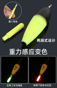 Taiyu diaoyu electronic drift luminous drift induction color change fish drift 5g10g20g eye-catching sea pole day and night dual-purpose float