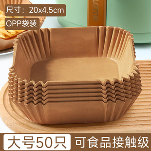 Air Fryer Special Paper Baking Pan Oil Absorbing Paper Pad Paper Household Food Silicone Oil Paper Tin Paper Bowl Baking Pot Square