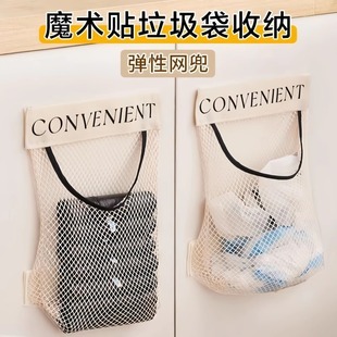 Kitchen Garbage Bag Storage Artifact Wall-mounted Large Capacity Storage Bag Plastic Bag Storage Velcro Net Pocket