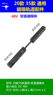 20/35 48V magnetic attraction rail strip open lifting embedded batch ash main lamp magnetic attraction lamp rail accessories