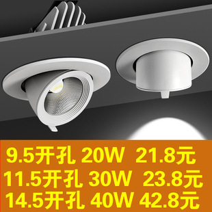 Elephant nose lamp COB spotlight wholesale embedded retractable adjustable angle anti-glare high-display ceiling clothing store commercial led