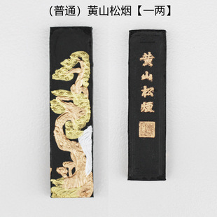 Calligraphy Chinese painting special ink block ink bar ink ingot seal seal script bone glue lampblack ink room four treasures Ink ink paper inkstone