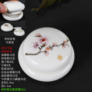 Cosmetics skin care products porcelain jar rouge box lipstick bottle small jar lip gloss cream jar incense powder sealed porcelain bottle