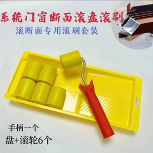 System door and window section rubber roller brush rubber roller brush aluminum section rubber roller basin roller