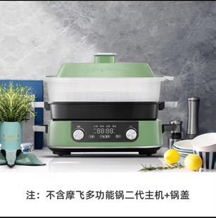 T9J5 Оптовая продажа Многофункциональный горшок Mofei Пароварка MR9088 Mofei Пароварка Стекло Mofei Аксессуары для горшков Пароварка для утки мандарина
