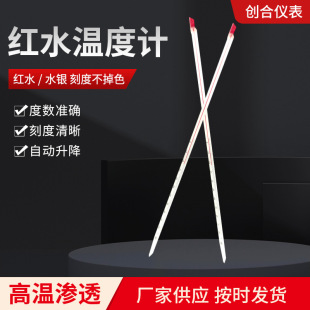 Glass rod thermometer red water thermometer 0-100 degrees manufacturers supply Rod Glass alcohol mercury thermometer
