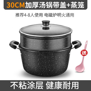 Soup Pot Household Non-Stick Pot Maifanite Small Pot Thickened Binaural Steamer Special Pot for Induction Cooker Gas Stove Soup Cooking