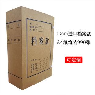 Коробка для файлов оптом коробка для файлов из крафт-бумаги коробка для файлов формата А4 коробка для документов