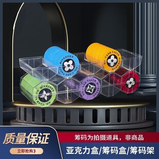 Ceramic chips 43mm special chip box clay chips 40 storage box Texas chip rack mahjong chess and card room special