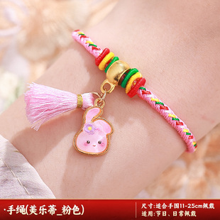 Hand rope new red rope bracelet 2025 rope zongzi woven children's wholesale handmade diy dragon boat festival colorful cartoon