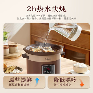 Midea Electric Stew Pot Micro-Pressure Lock Freshness Fast Stew Health Pot Large Capacity Natural Clay Nandu Pottery Pot