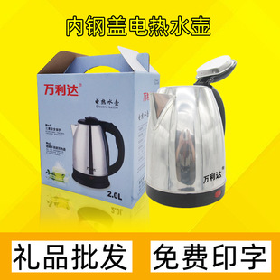 Stainless steel electric kettle 2 liters, 1.8l, fast electric kettle electric kettle household, gift electric kettle