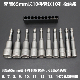 Hand gun drill electric drill air batch magnetic screwdriver sleeve batch head m8 strong magnetic hexagon inner pneumatic electric batch lengthening suit