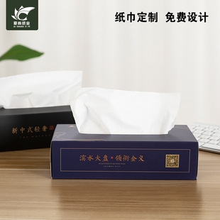 Advertising paper towel custom boxed paper custom catering KTV hotel creative square box napkin custom printed LOGO