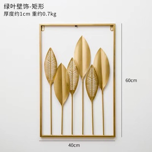 Modern Living Room Wall Decoration Iron Leaf Wall Hanging Sofa TV Series Background Wall Entrance Room Wall Hanging