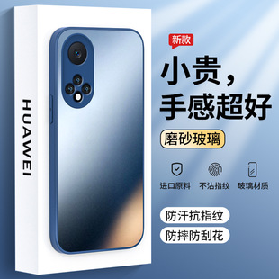 For Huawei Nova9 Mobile Phone Case New Frosted Glass nova9pro Men's Fashion Brand Hi Nova9 Simple