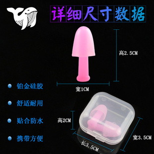 Spot swimming earplugs waterproof silicone earplugs adult children universal sound insulation noise reduction earplugs silicone earplugs wholesale