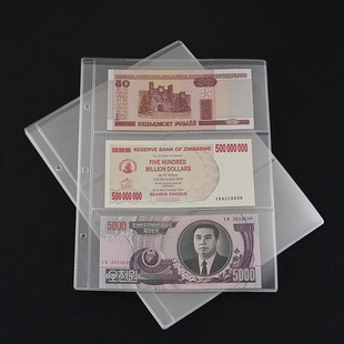 Paper money coin loose-leaf book can be used 9-hole 3-hole single-sided PVC high permeability coin paper coin book small batch collection loose-leaf