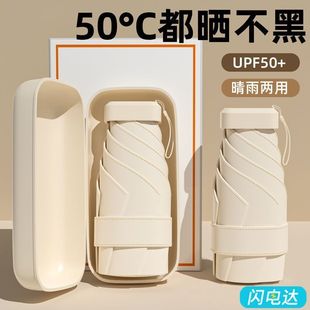 Capsule Sun Umbrella for Women, Sun Protection, Uv Protection, Sunny and Rainy Umbrella, Dual-purpose Mini 50% Off Stack, Ultra-light, Compact and Portable