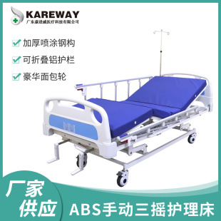 Wholesale hospital bed manual three-shake nursing bed home nursing home multi-functional elderly bed movable medical bed