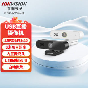 Hikvision Hd USB Computer Camera Live Broadcast Camera 2 Million/4 Million Driver-Free Direct Use E12 E14