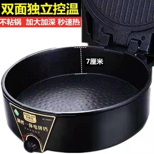Deepened removable and washable large electric cake pan new household double-sided heating frying machine pancake machine shabu-shabu pan