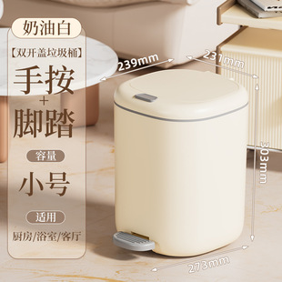 New Foot Trash Can Double Opening Light Luxury High Beauty Value Trash Basket Press Cover Household Living Room Bedroom Storage Bucket