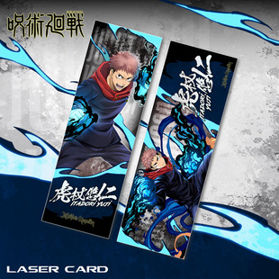 Spell Battle Animation New Laser Ticket Five Wu Dog Roll Spine Five Wu Double-sided Bronzing Bookmark