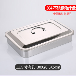 Medical stainless steel disinfection plate instrument plate with hole and lid square plate high temperature disinfection instrument box tattoo tray