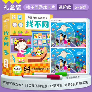 Children walking maze books concentration training incredible educational toys parent-child board games adventure 3-5-6 years old 4