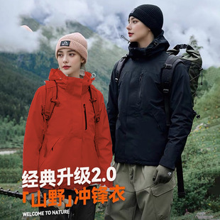 Bethel and the same style assault clothing women's three-in-one assault clothing men's outdoor windproof waterproof travel jacket mountaineering suit
