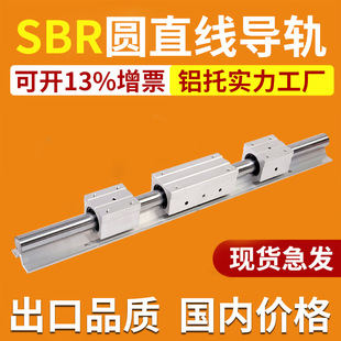 Aluminum Support Processing Sbr 12162025 Circular Guide Rail Linear Guide Slider Precision Woodworking Saw Table Slide Set