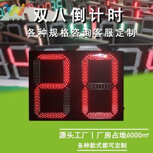 Оптовая Продажа с фабрики двойной 8 обратный отсчет двузначный дисплей обратного отсчета двухцветный красный и зеленый СВЕТОДИОДНЫЕ светофоры