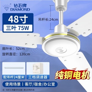 Diamond ceiling fan fan commercial wind household factory 48 inch mute living room dining room dormitory industrial fan DS48