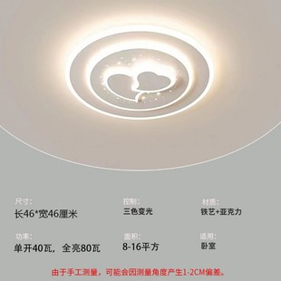 Full Spectrum Eye Protection Intelligent Creative Complete Set of Star Dome Light Zhongshan Home Decoration Lighting Ceiling Light Simple Modern Lamps