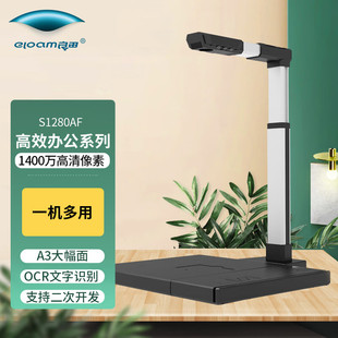Liangtian S1280AF high camera scanner A3 format Office document invoice continuous automatic scanning