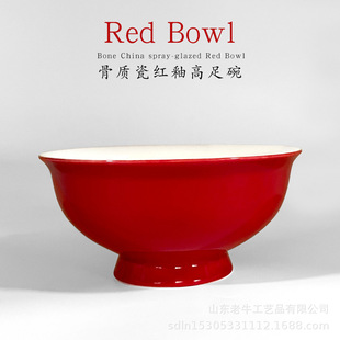 Высококачественный костяной фарфор Red Bowl Отель Свадебная керамическая Свадебная Чаша Высокая Чаша Красный Рисовая Чаша Красная Глазурь Оптовая Чаша Лапша