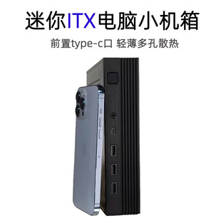 Настольный мини-маленький корпус ITX половинной высоты 17*17 материнская плата thin mini itx задняя подвеска корпус передний typec