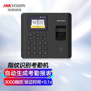 HIKVISION HIKVISION attendance machine DS-K1A802AF fingerprint identification Enterprise Community factory apartment office