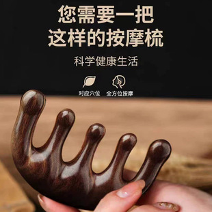 Supply real sandalwood ebony comb five-claw head massage comb scraping comb hair meridian comb skin dredging artifact