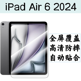 For iPadAir6 Flat Tempered Film 2024air6 Screen HD Drop-resistant Protective Film Full Screen Cover Film