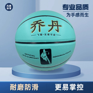 Открытый износостойкий баскетбольный клуб № 7 Blue Ball Jordan противоскользящий износостойкий pu из натуральной кожи Чувство тренировки игры баскетбол
