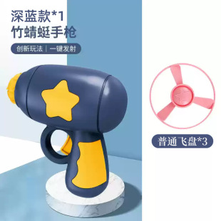 Flying Luminous Bamboo Dragonfly Spinning Top Internet Celebrity Outdoor Leisure Family Interactive Flying Disc Kidsren's Toy Flying Saucer Gun