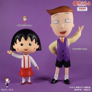 Cherry Maruko Tide Play Hand-held Qi Zengwang Genuine 18cm Doll Model Cute Fashion Desktop Ornaments