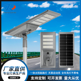 integrated solar led street light new rural construction road highway solar light remote control induction solar light